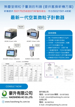 APC_eFlyer(含舊換新機方案)